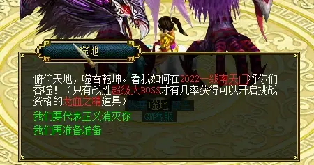 图片[27]|148|2024新版【某道】1.76版，仿官玩法,带任务剧情+GM充值装备发放工具|墨小柠|翔梦魔方