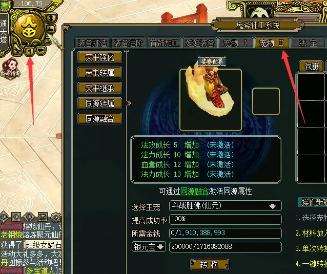 图片[9]|148|2024新版【某道】1.76版，仿官玩法,带任务剧情+GM充值装备发放工具|墨小柠|翔梦魔方