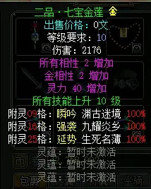 图片[23]|148|2024新版【某道】1.76版，仿官玩法,带任务剧情+GM充值装备发放工具|墨小柠|翔梦魔方