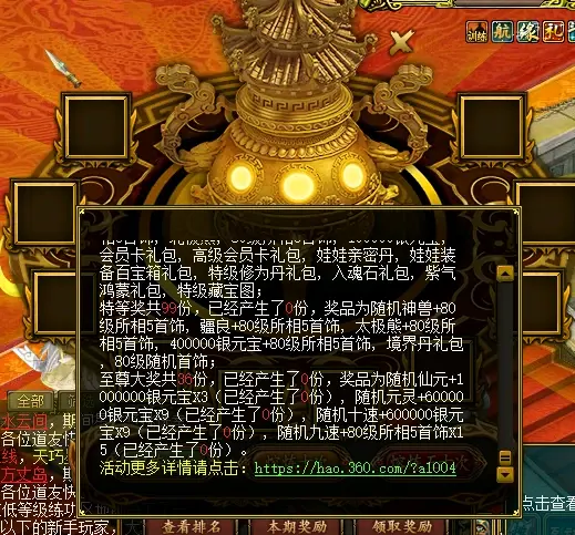 图片[21]|148|2024新版【某道】1.76版，仿官玩法,带任务剧情+GM充值装备发放工具|墨小柠|翔梦魔方