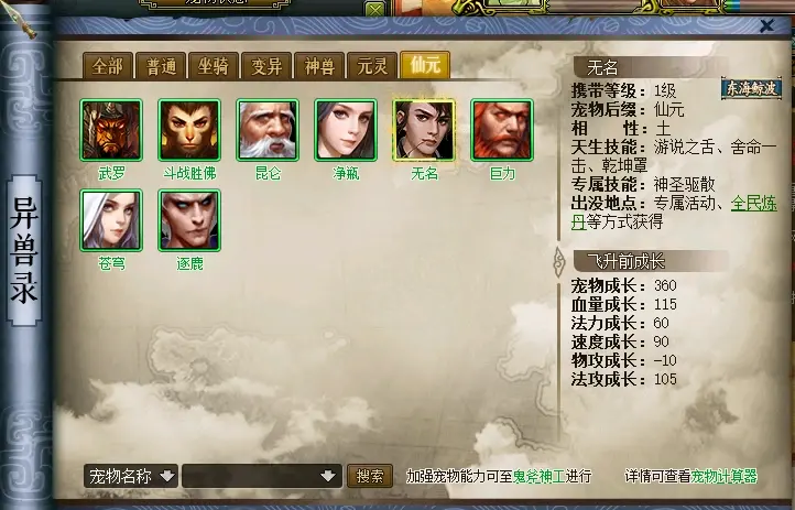 图片[6]|148|2024新版【某道】1.76版，仿官玩法,带任务剧情+GM充值装备发放工具|墨小柠|翔梦魔方