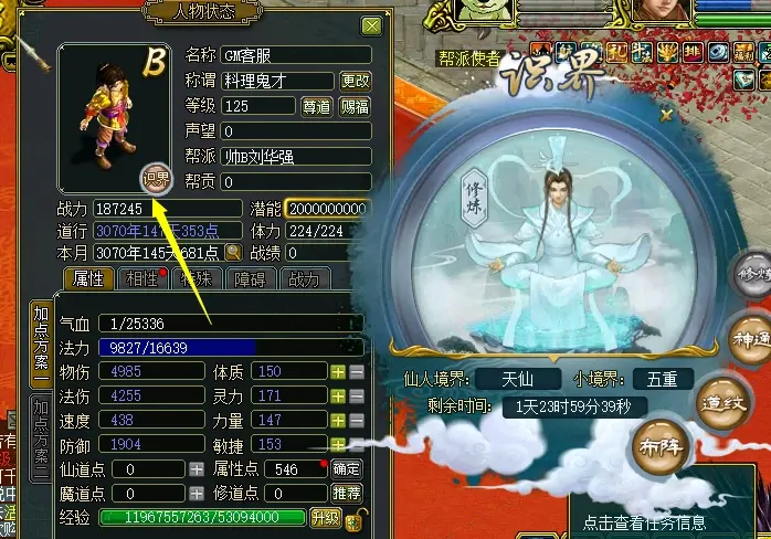 图片[15]|148|2024新版【某道】1.76版，仿官玩法,带任务剧情+GM充值装备发放工具|墨小柠|翔梦魔方