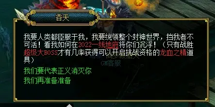 图片[26]|148|2024新版【某道】1.76版，仿官玩法,带任务剧情+GM充值装备发放工具|墨小柠|翔梦魔方