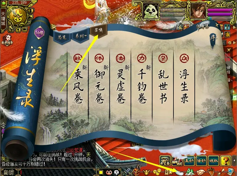 图片[12]|148|2024新版【某道】1.76版，仿官玩法,带任务剧情+GM充值装备发放工具|墨小柠|翔梦魔方