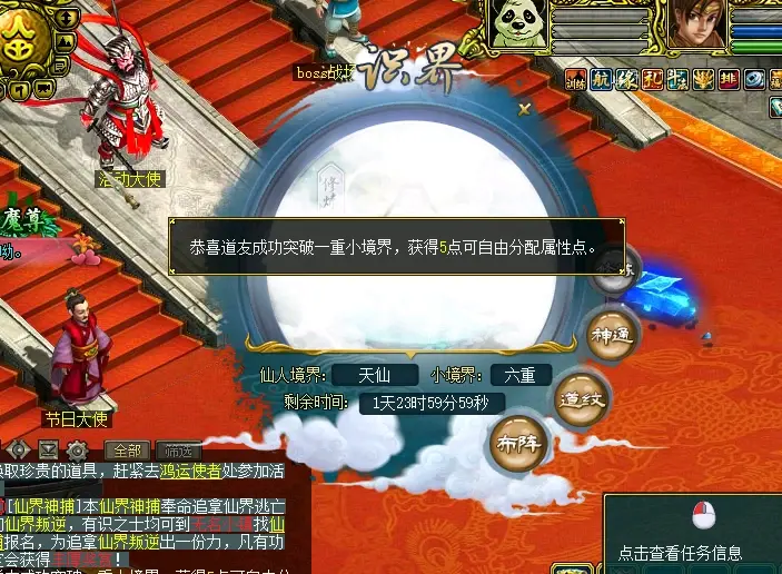 图片[16]|148|2024新版【某道】1.76版，仿官玩法,带任务剧情+GM充值装备发放工具|墨小柠|翔梦魔方