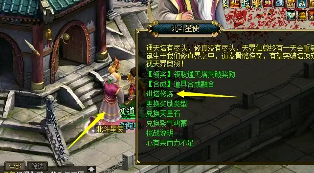 图片[5]|148|2024新版【某道】1.76版，仿官玩法,带任务剧情+GM充值装备发放工具|墨小柠|翔梦魔方