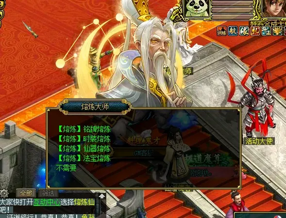 图片[24]|148|2024新版【某道】1.76版，仿官玩法,带任务剧情+GM充值装备发放工具|墨小柠|翔梦魔方