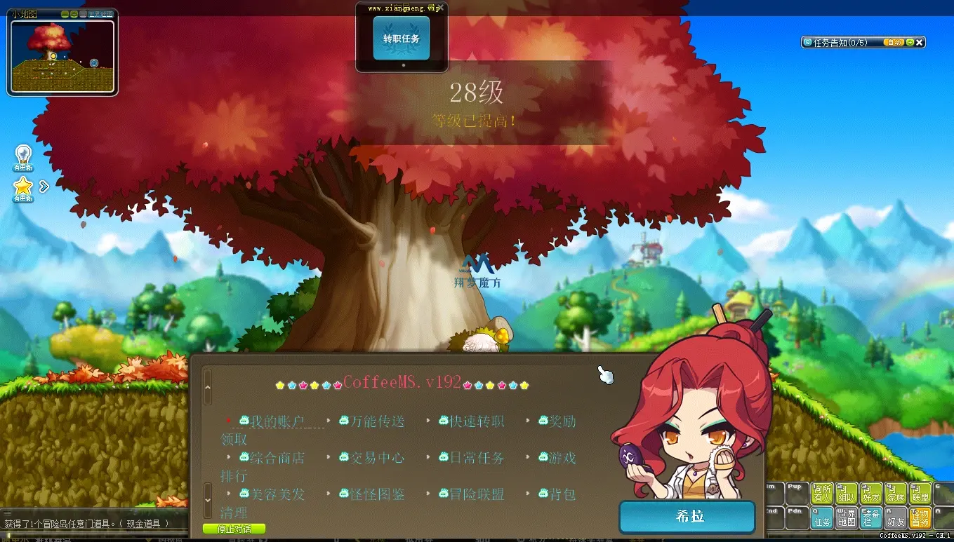 图片[8]|152|2024最新【冒险岛192版】30职业一键端，可局域网+GM工具及视频教程|墨小柠|翔梦魔方