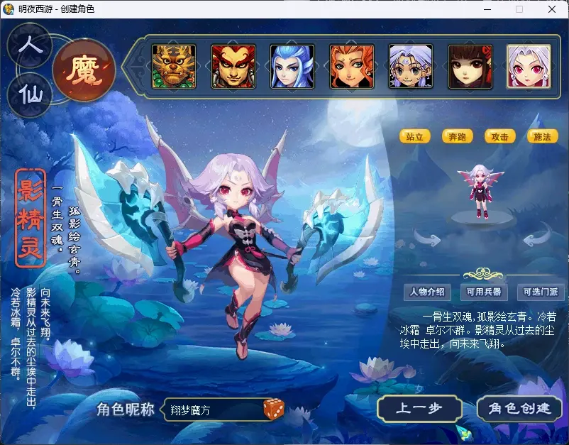 图片[2]|150|2024梦幻吊游版九黎城16门修复版+助战，带源码及局域网外网架设教程|墨小柠|翔梦魔方