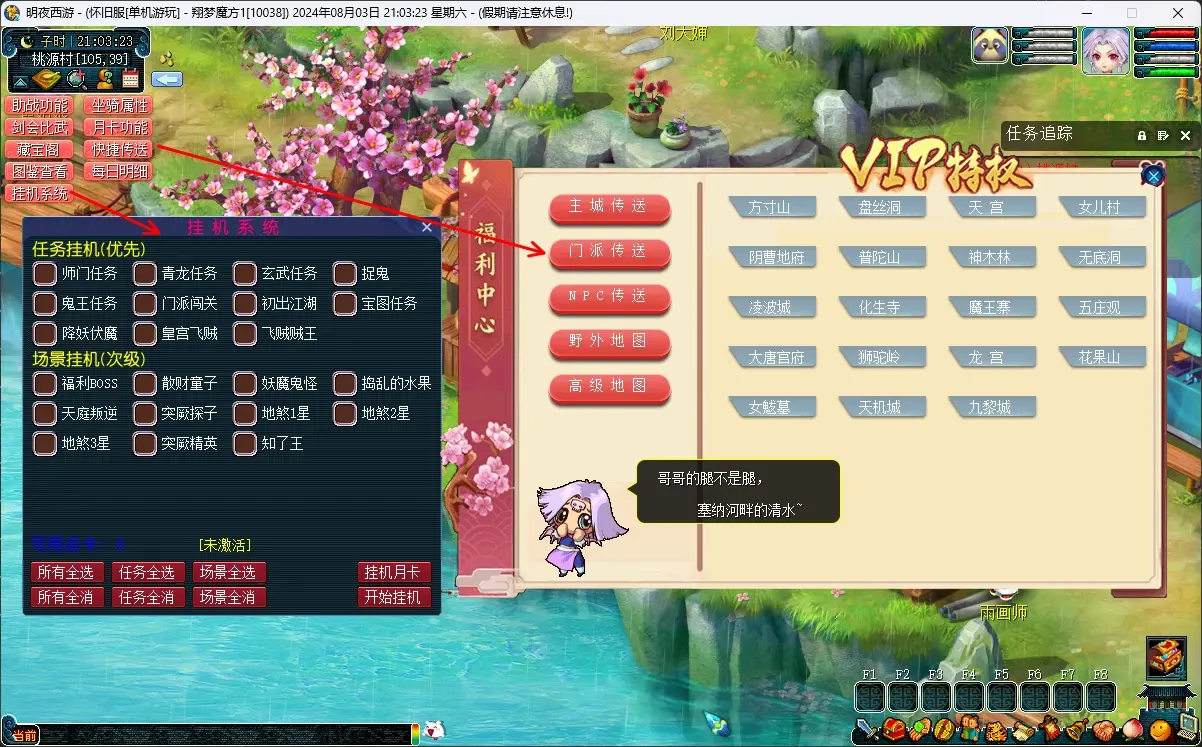 图片[3]|150|2024梦幻吊游版九黎城16门修复版+助战，带源码及局域网外网架设教程|墨小柠|翔梦魔方