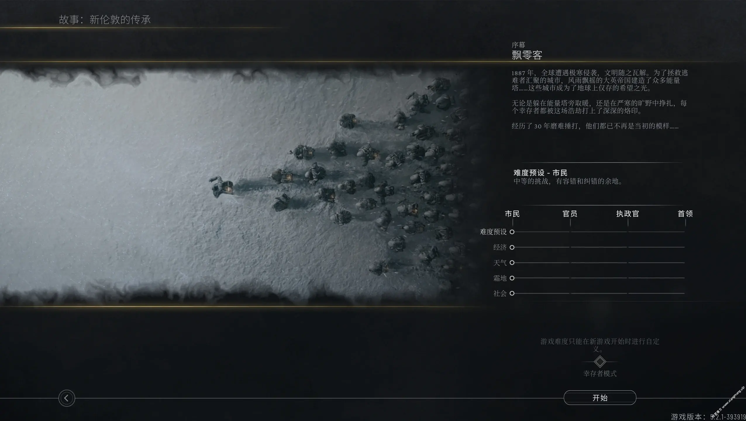 图片[4]|154|单机游戏《冰汽时代2》|墨小柠|翔梦魔方