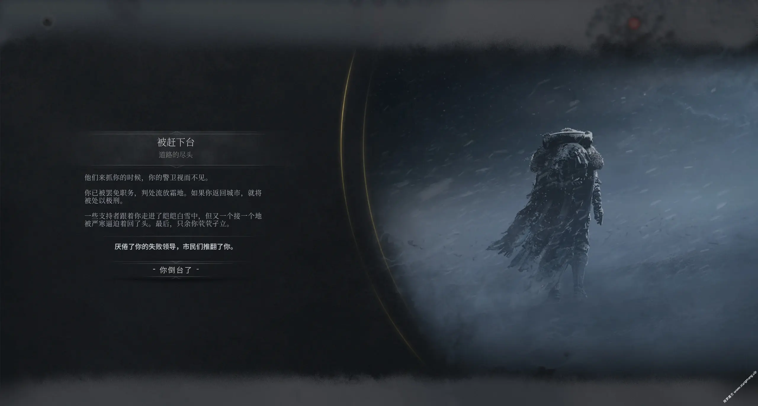 图片[10]|154|单机游戏《冰汽时代2》|墨小柠|翔梦魔方