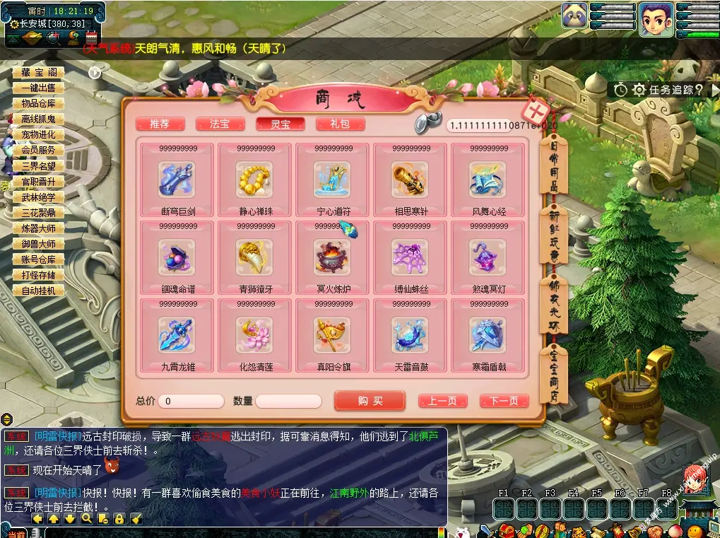 图片[8]|157|梦幻最新花好梦江山西游 ,三花聚顶,宠物进阶,武林绝学,等功能丰富+全套源码+局域网外网教程+攻略|墨小柠|翔梦魔方