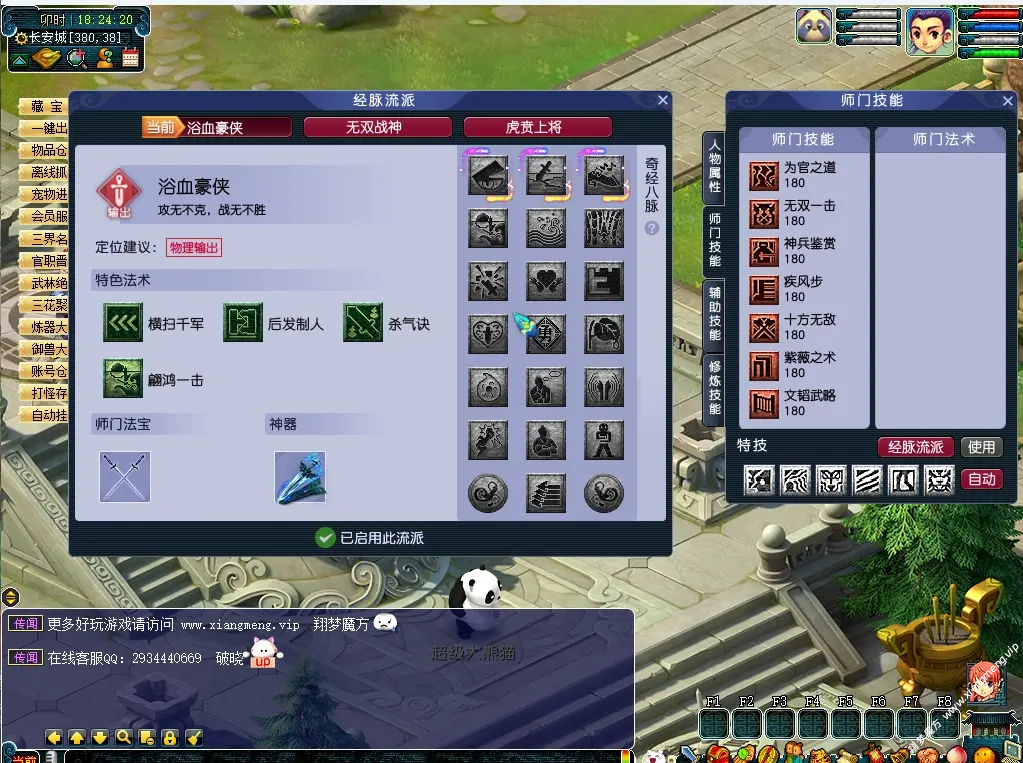 图片[12]|157|梦幻最新花好梦江山西游 ,三花聚顶,宠物进阶,武林绝学,等功能丰富+全套源码+局域网外网教程+攻略|墨小柠|翔梦魔方