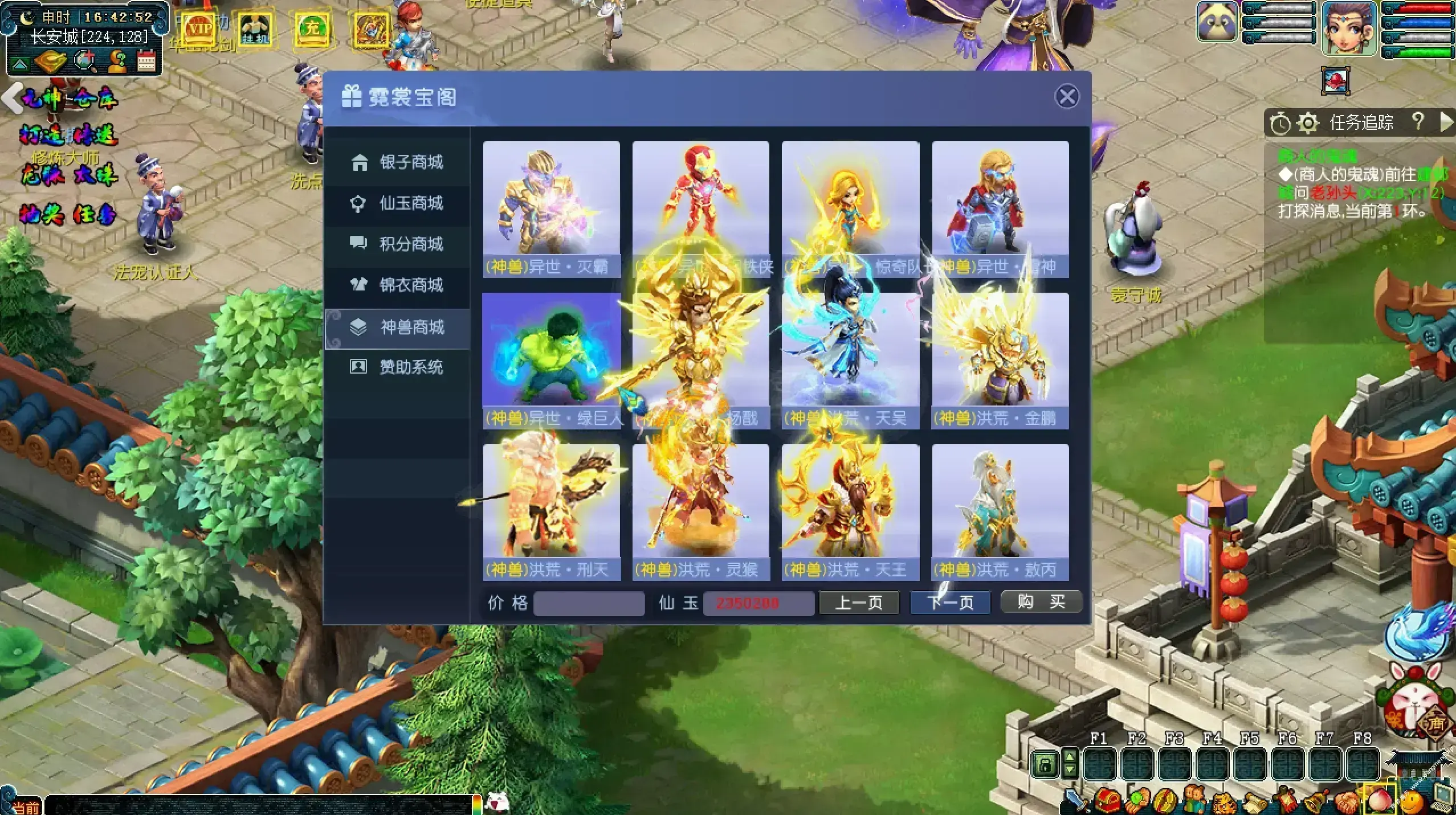 图片[9]|160|大唐盛世梦幻,18门派开服端,带全套源码和架设教程，龙脉系统+太极系统+元神+六界寻宝等玩法丰富|墨小柠|翔梦魔方