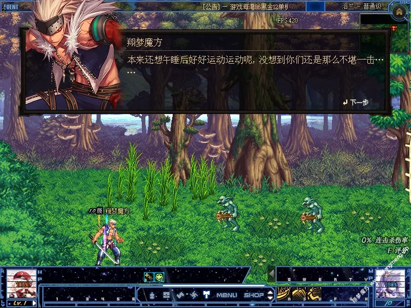 图片[3]|159|黑金DNF86第12版，完美主线任务,优化85史诗套,全职业伤害平衡，有安装教程|墨小柠|翔梦魔方