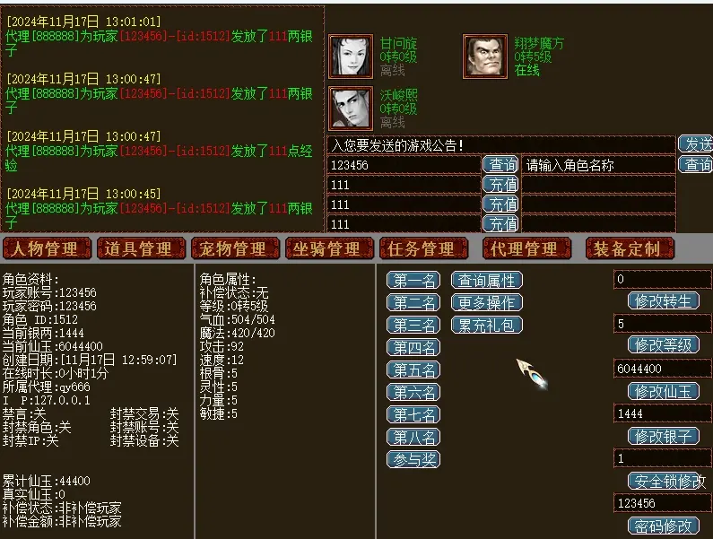 图片[5]|161|【大话西游】精修河马GGE版，带助战一键招募组队+可局域网外网，送外网架设教程|墨小柠|翔梦魔方