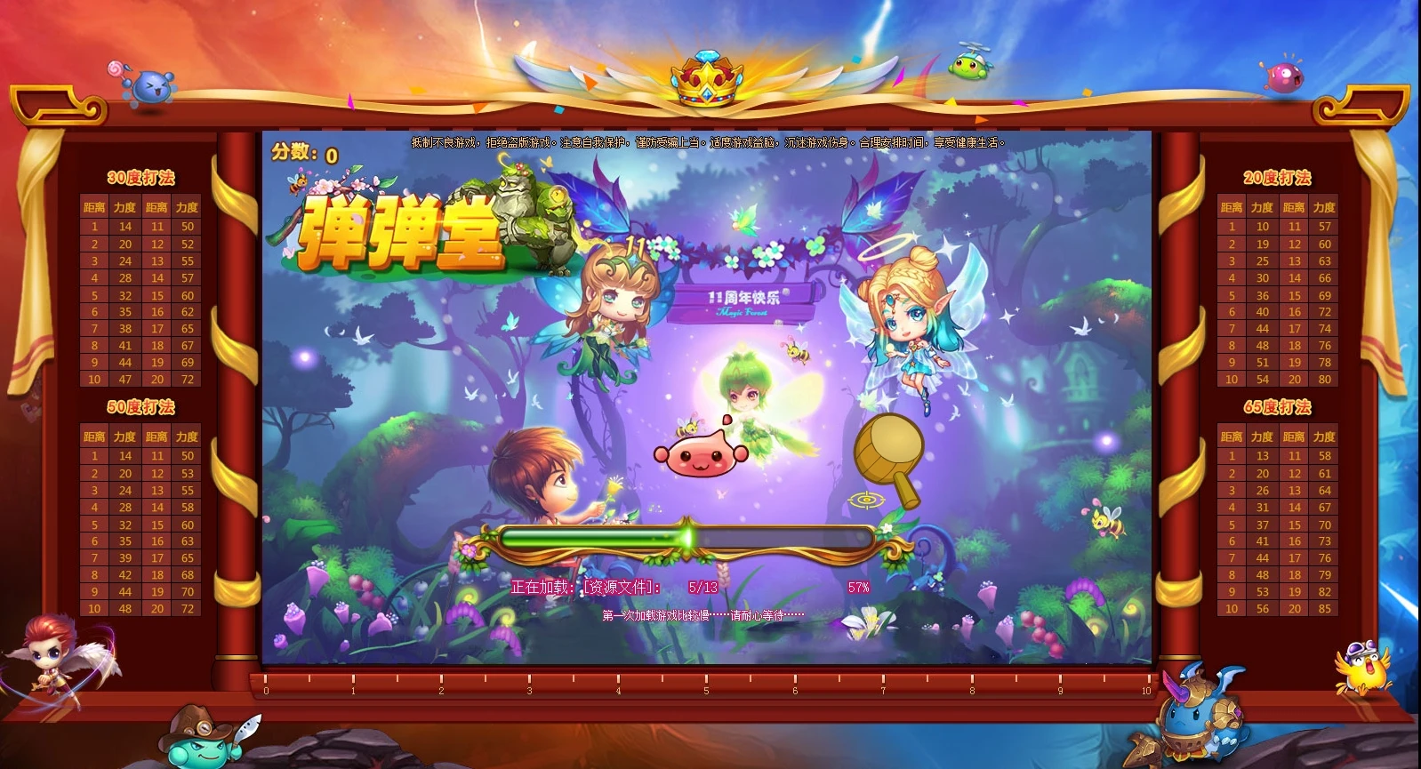 图片[3]|163|经典页游-弹弹堂单机版，开过服的完善版+Gm工具及安装视频|墨小柠|翔梦魔方