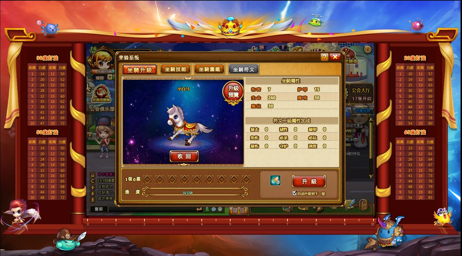 图片[5]|163|经典页游-弹弹堂单机版，开过服的完善版+Gm工具及安装视频|墨小柠|翔梦魔方