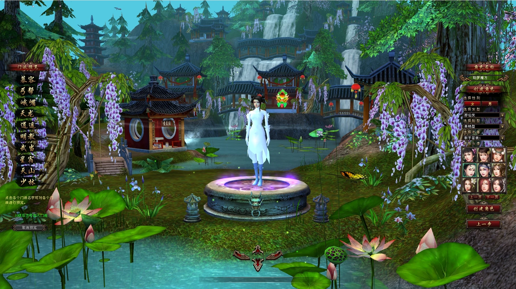 图片[2]|165|《天龙八部之极天战神》独创120级门派技，打造极品装备宝宝，3D旋转视角+GM工具及教程|墨小柠|翔梦魔方