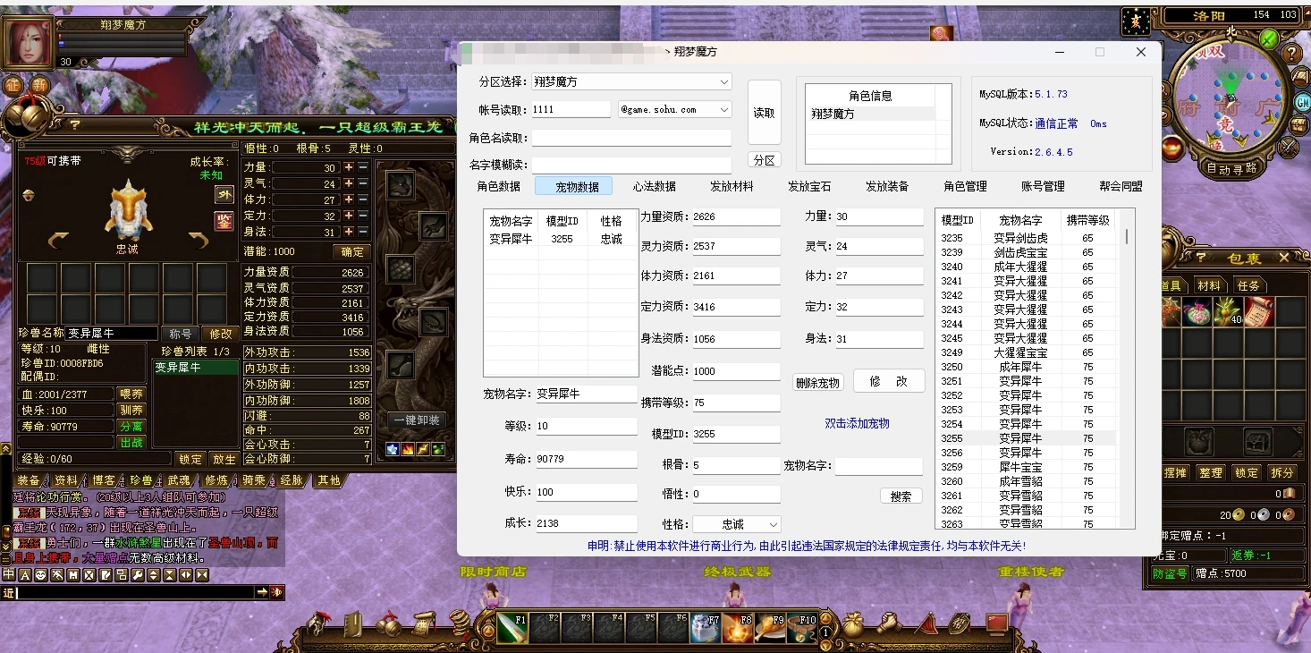 图片[9]|165|《天龙八部之极天战神》独创120级门派技，打造极品装备宝宝，3D旋转视角+GM工具及教程|墨小柠|翔梦魔方