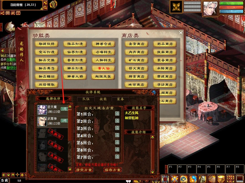 图片[2]|166|物集大话345第二版,带助战,自动抓鬼，染色+靓号炼化+阴阳解卦，带GM后台|墨小柠|翔梦魔方