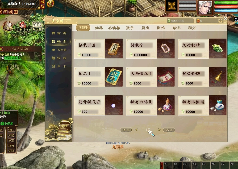 图片[8]|166|物集大话345第二版,带助战,自动抓鬼，染色+靓号炼化+阴阳解卦，带GM后台|墨小柠|翔梦魔方