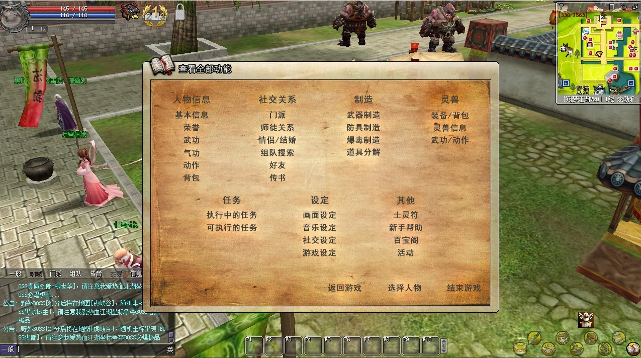 图片[4]|167|热血江湖V20(单机完整仿官版) 虚拟机一键端，简单稳定|墨小柠|翔梦魔方