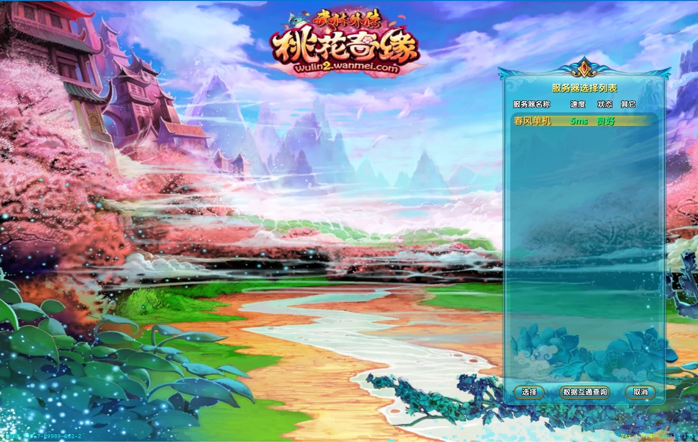 图片[1]|168|精品怀旧《武林外传之星陨武林》，有修改工具及架设视频教程|墨小柠|翔梦魔方