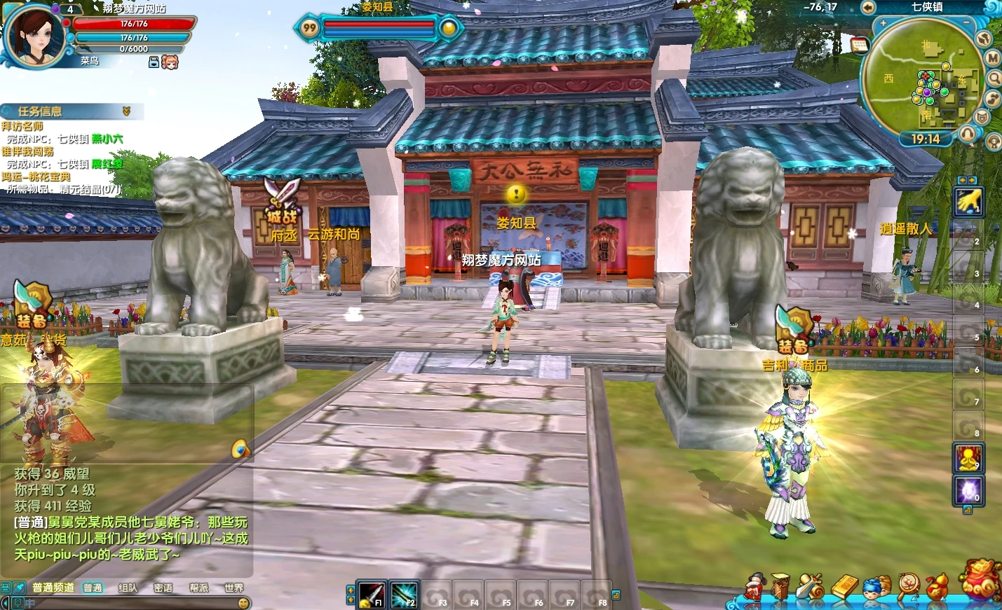 图片[5]|168|精品怀旧《武林外传之星陨武林》，有修改工具及架设视频教程|墨小柠|翔梦魔方