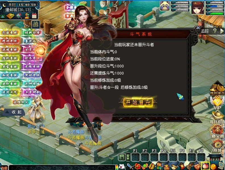 图片[10]|172|梦幻超变斗破苍穹18门商业端，全套源码+配套攻略+局域外网架设视频教程|墨小柠|翔梦魔方