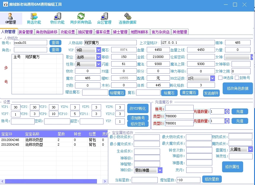 图片[1]|173|经典怀旧亚楠魔域一键端+开服端，GM工具配视频教程|墨小柠|翔梦魔方