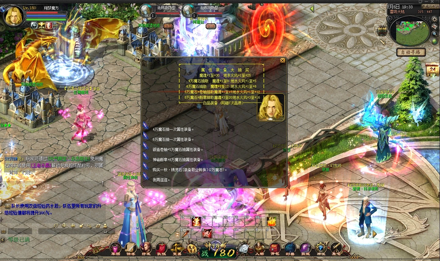 图片[3]|173|经典怀旧亚楠魔域一键端+开服端，GM工具配视频教程|墨小柠|翔梦魔方