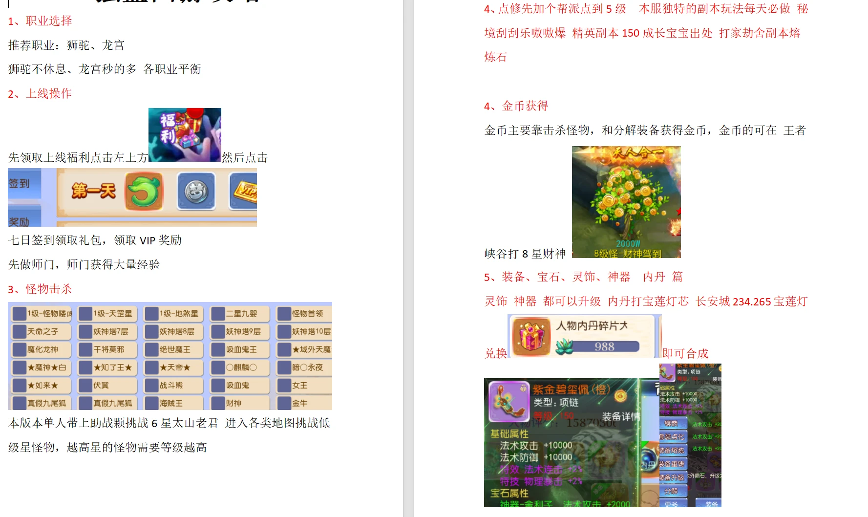 图片[3]|174|MT3换皮梦幻手游【强盗西游尊享挂机版】最新整理一键端+代理后台+搭建教程+攻略|墨小柠|翔梦魔方