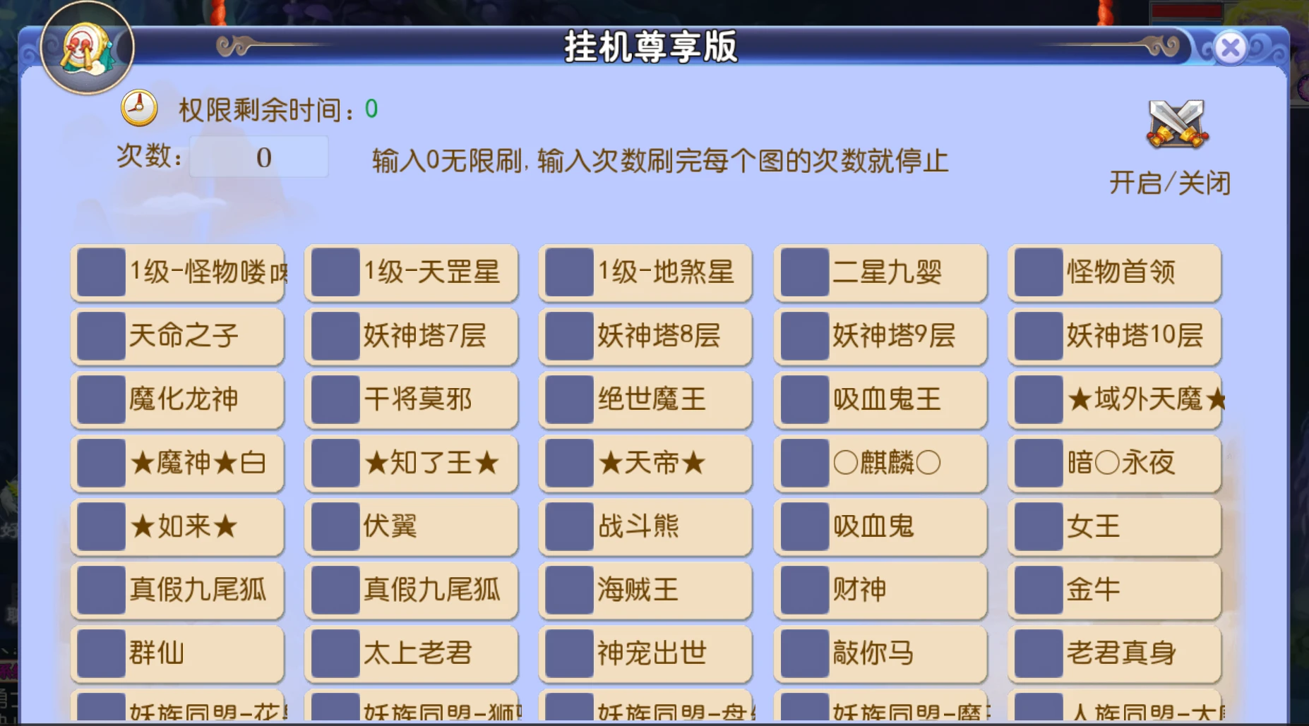 图片[9]|174|MT3换皮梦幻手游【强盗西游尊享挂机版】最新整理一键端+代理后台+搭建教程+攻略|墨小柠|翔梦魔方