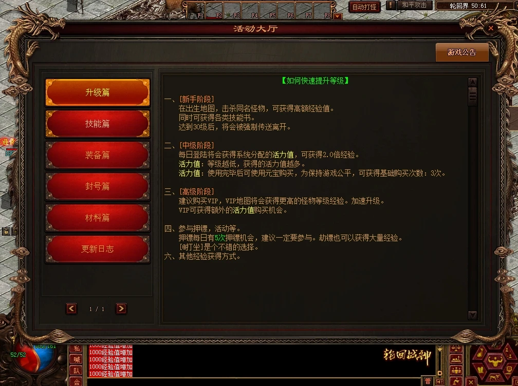 图片[2]|176|传世特色版【侠客行】三职业平衡,羽翼系统 装备镇魔 极品继承等，配单机外网架设教程|墨小柠|翔梦魔方