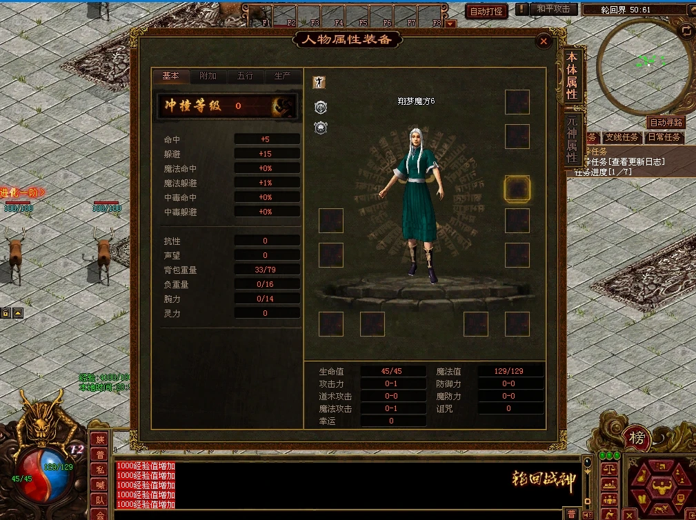 图片[4]|176|传世特色版【侠客行】三职业平衡,羽翼系统 装备镇魔 极品继承等，配单机外网架设教程|墨小柠|翔梦魔方
