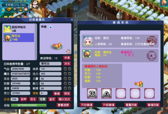 图片[5]|177|梦幻花好女帝全套源码+助战组队+各种特色系统，带玩法攻略+局域网外网架设教程|墨小柠|翔梦魔方