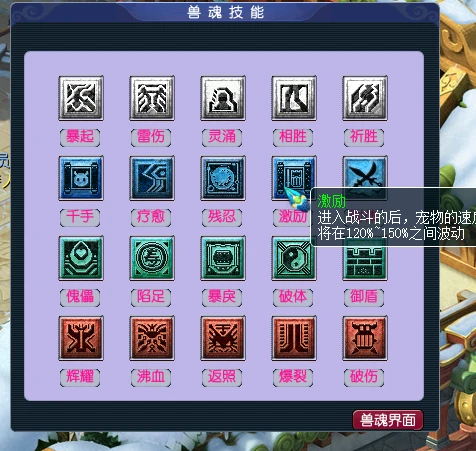 图片[6]|177|梦幻花好女帝全套源码+助战组队+各种特色系统，带玩法攻略+局域网外网架设教程|墨小柠|翔梦魔方