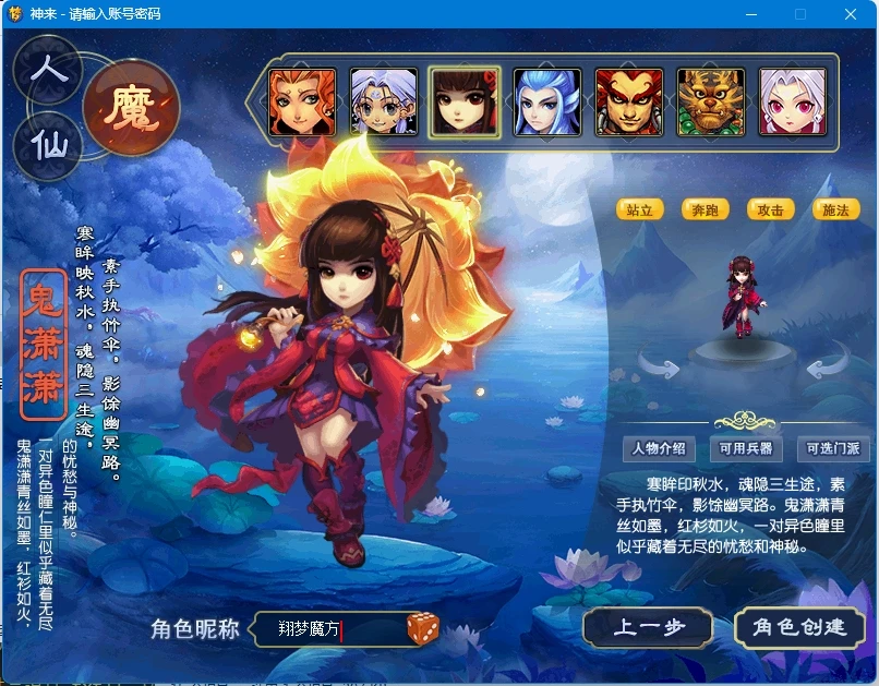 图片[2]|187|最新神来西游-花好三端互通,全套源码及工具，带助战+局域外网架设教程+GM工具及内置游戏攻略|墨小柠|翔梦魔方