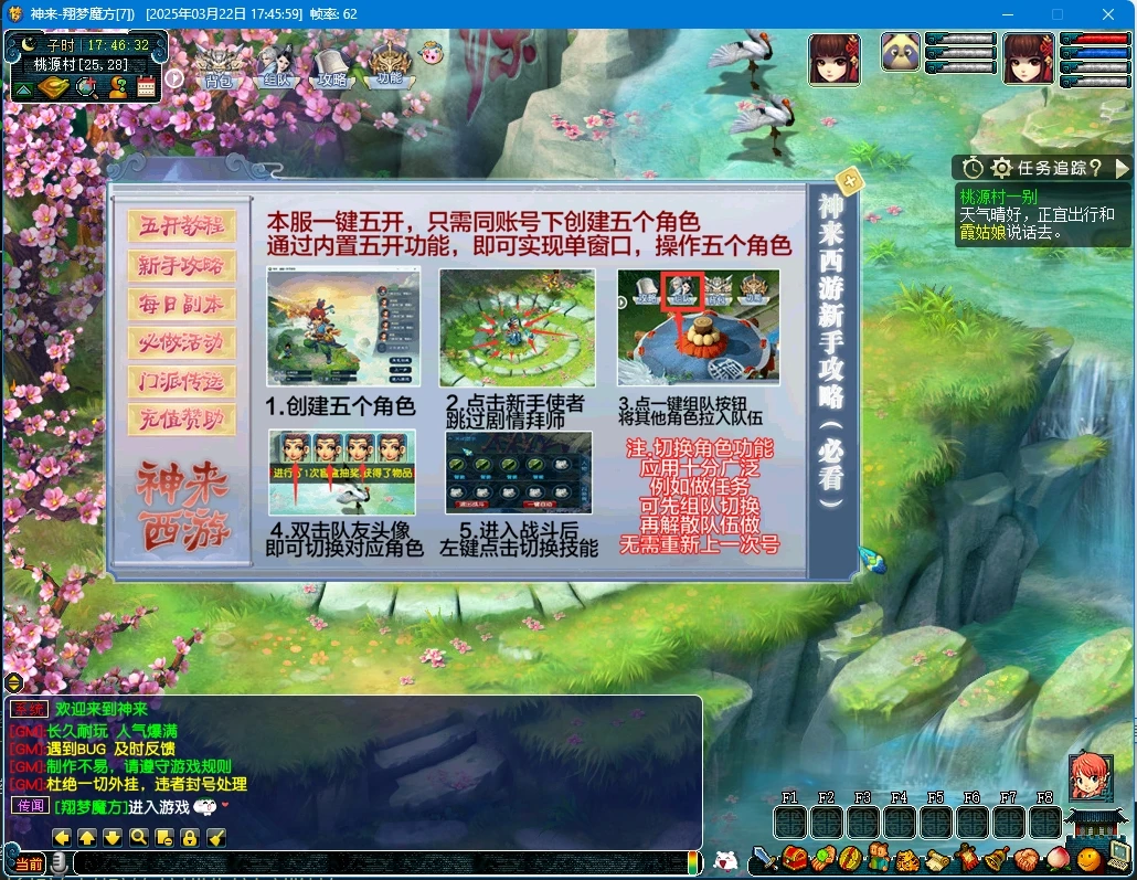 图片[4]|187|最新神来西游-花好三端互通,全套源码及工具，带助战+局域外网架设教程+GM工具及内置游戏攻略|墨小柠|翔梦魔方