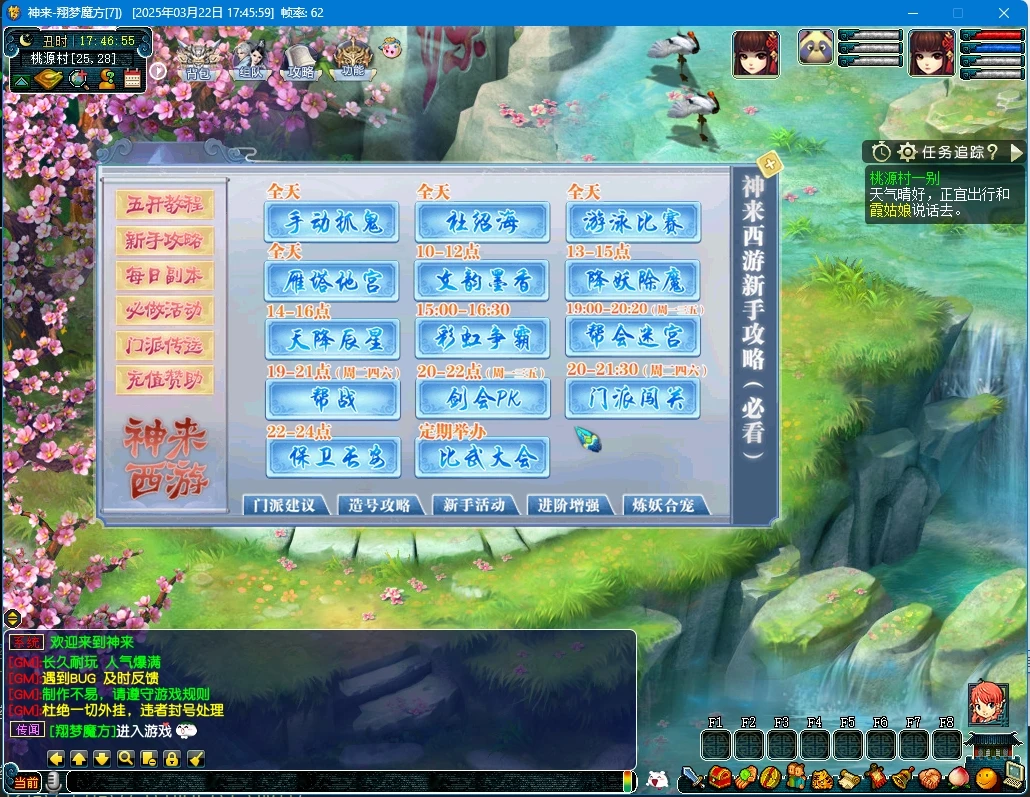 图片[6]|187|最新神来西游-花好三端互通,全套源码及工具，带助战+局域外网架设教程+GM工具及内置游戏攻略|墨小柠|翔梦魔方