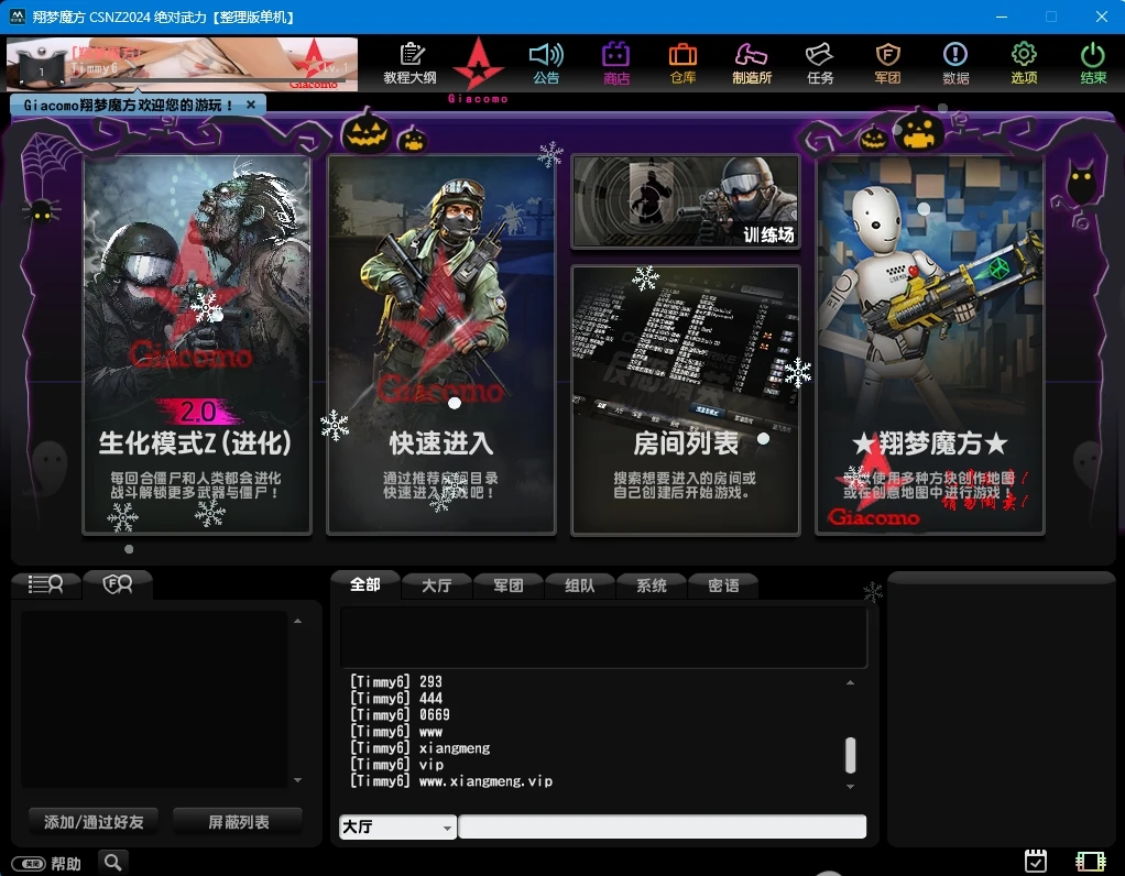 图片[5]|188|2025最新CSOL绝对武力,修复缔造者模式，生化S异变等模式+GM命令及使用教程|墨小柠|翔梦魔方