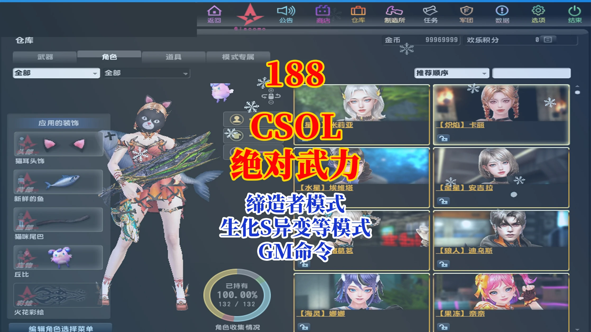 188|2025最新CSOL绝对武力,修复缔造者模式，生化S异变等模式+GM命令及使用教程|墨小柠|翔梦魔方