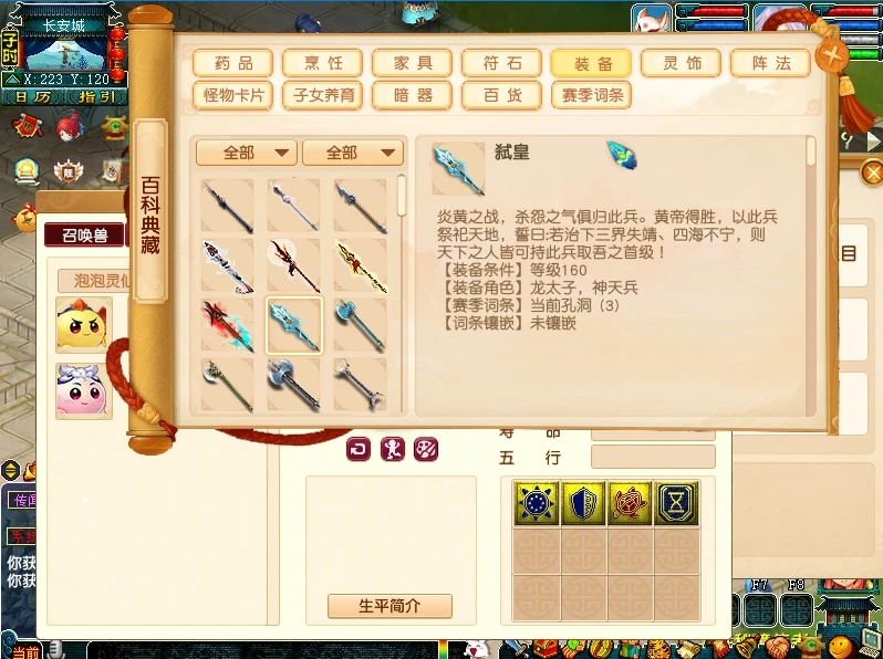图片[4]|189|2025最新花好飞蛾梦幻赛季服全套源码版，带助战+GM工具+局域网外网教程|墨小柠|翔梦魔方