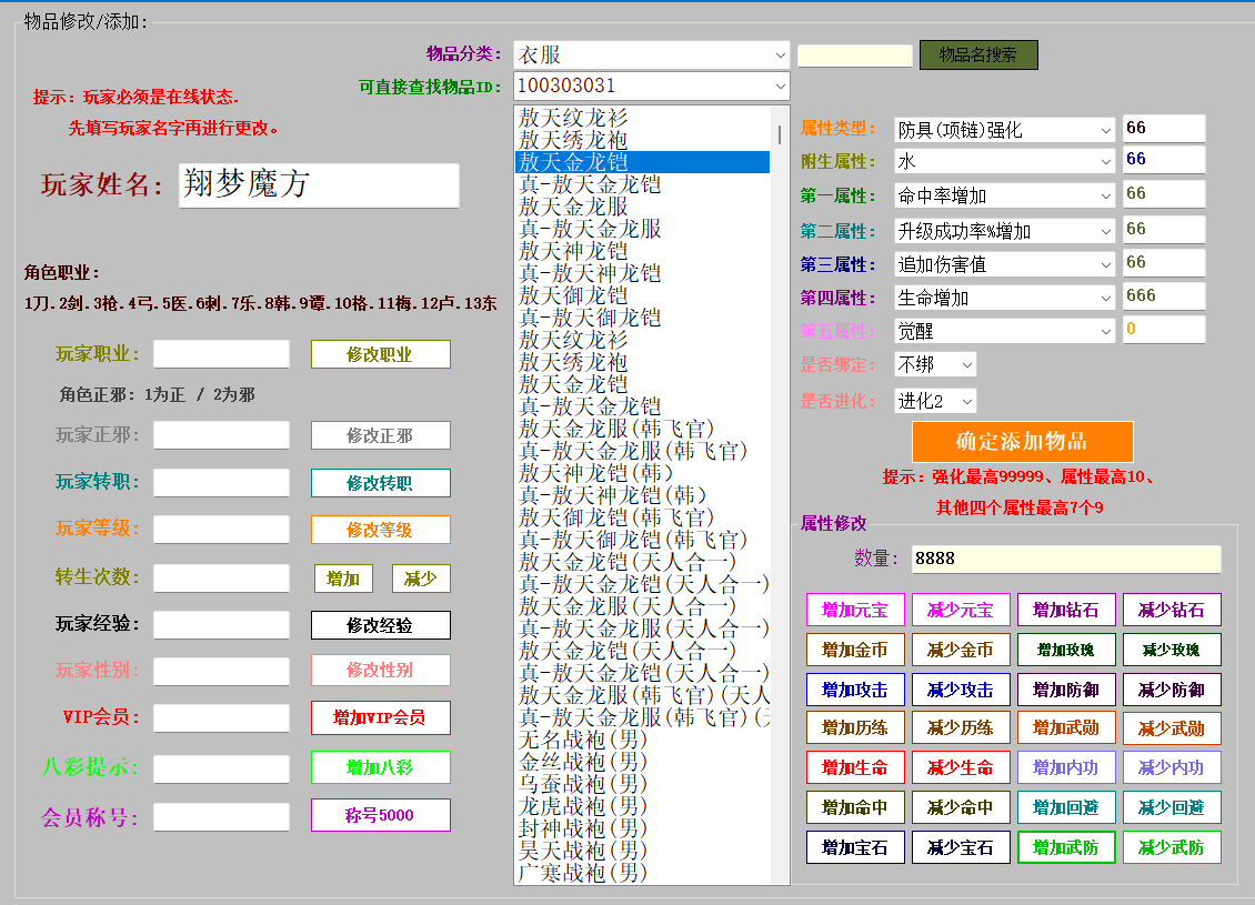 图片[6]|190 | 热血江湖v23全套带源码,新时装坐骑+百宝阁+在线GM工具+安装及使用视频|墨小柠|翔梦魔方