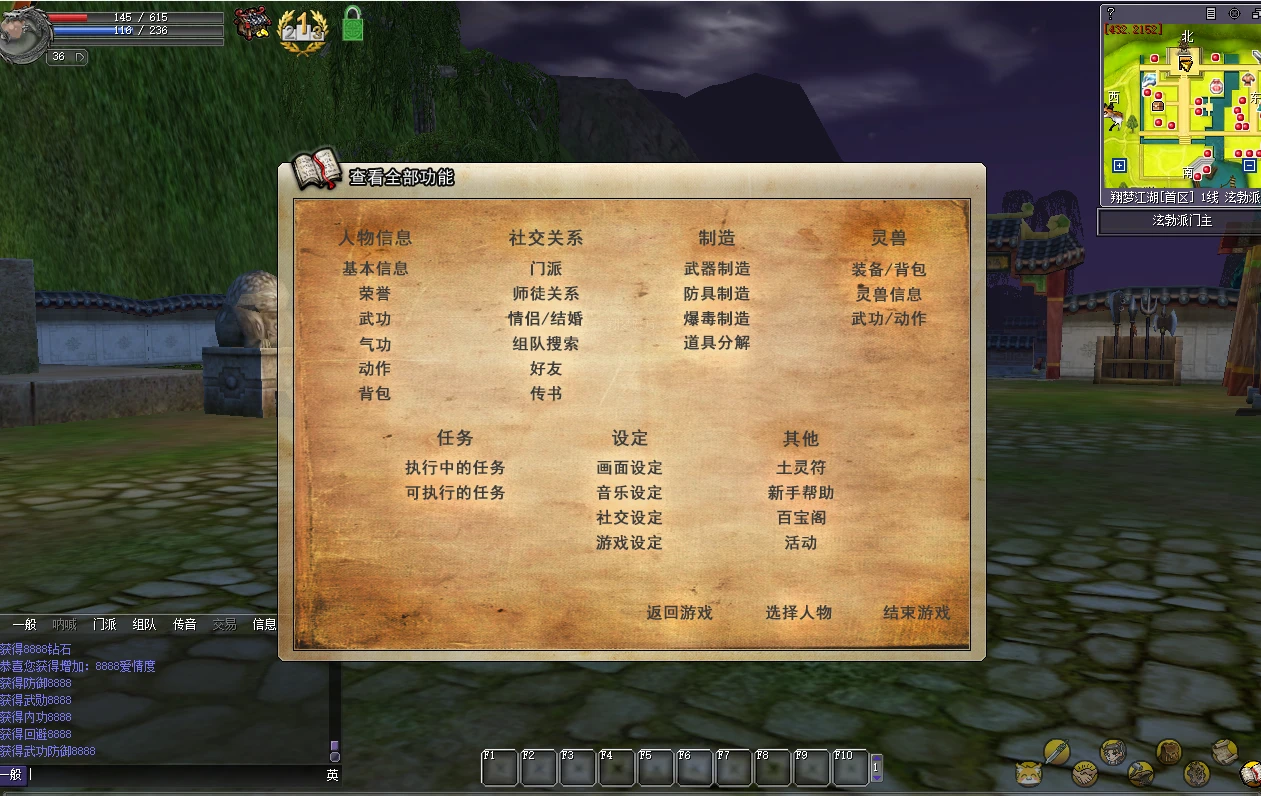 图片[7]|190 | 热血江湖v23全套带源码,新时装坐骑+百宝阁+在线GM工具+安装及使用视频|墨小柠|翔梦魔方