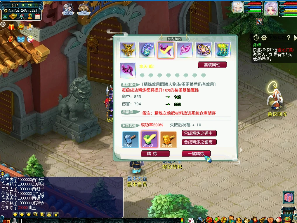 图片[4]|191-【翔梦魔方】梦逍遥女帝最新修复版，十八奇技+武神坛系统+神兵异兽榜+图鉴+挂机+精炼系统+战前施法,带全套源码及架设教程|墨小柠|翔梦魔方