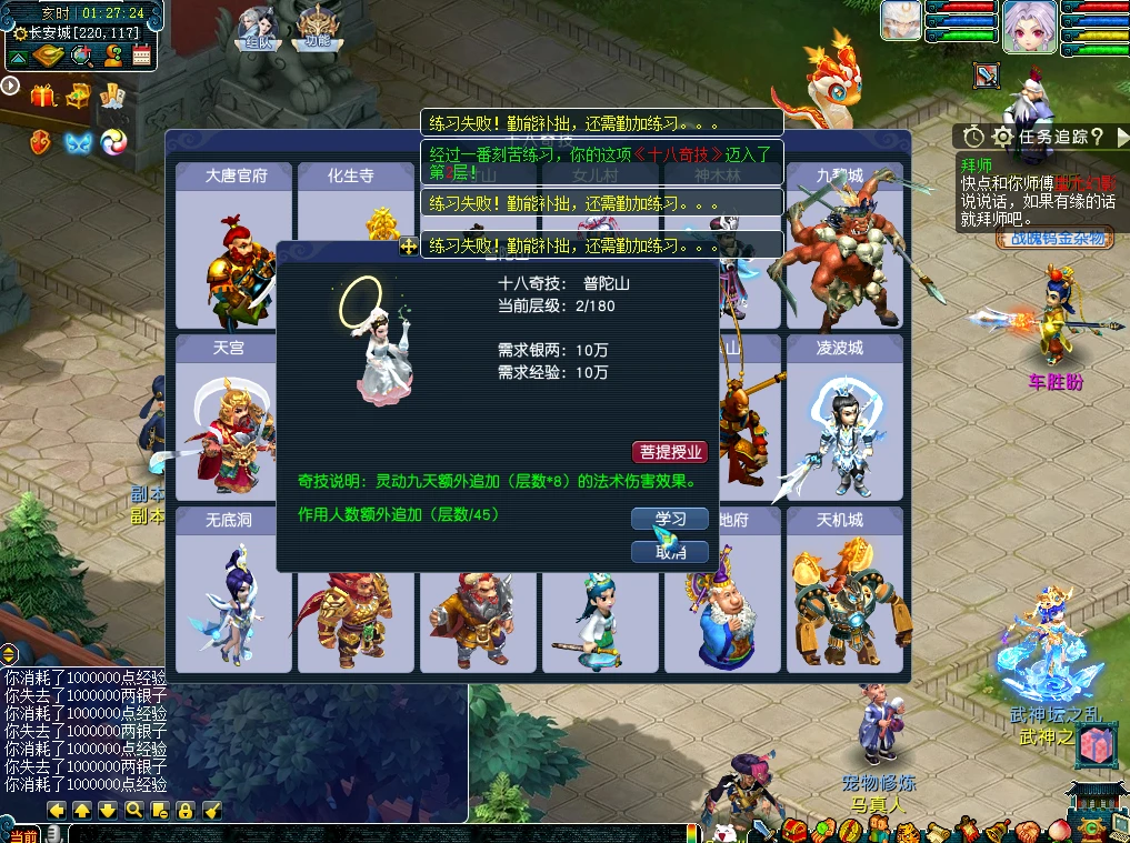 图片[2]|191-【翔梦魔方】梦逍遥女帝最新修复版，十八奇技+武神坛系统+神兵异兽榜+图鉴+挂机+精炼系统+战前施法,带全套源码及架设教程|墨小柠|翔梦魔方