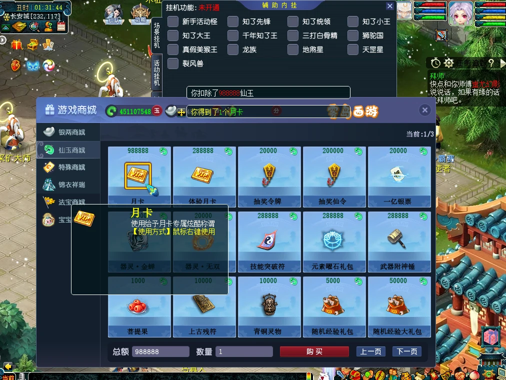 图片[8]|191-【翔梦魔方】梦逍遥女帝最新修复版，十八奇技+武神坛系统+神兵异兽榜+图鉴+挂机+精炼系统+战前施法,带全套源码及架设教程|墨小柠|翔梦魔方
